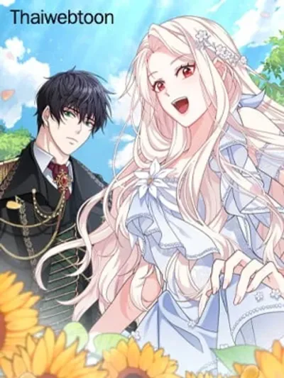 For Your Well-Being - ขอเพียงความสวัสดี จงมีแด่เธอ