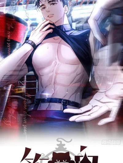 Love Shackles: The Caged Bird - พันธนาการรัก ดั่งปักษาในกรงเหล็ก