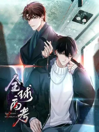 Global University Entrance Exam - สอบสยองระทึกโลก