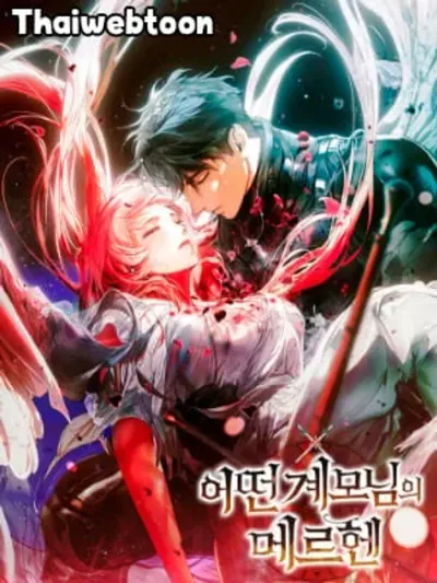 A Stepmother's Marchen - เทพนิยายของแม่เลี้ยงชูริ