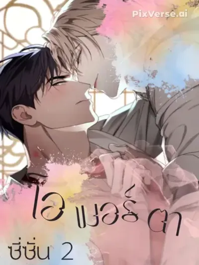 Omerta - โอเมอร์ตา