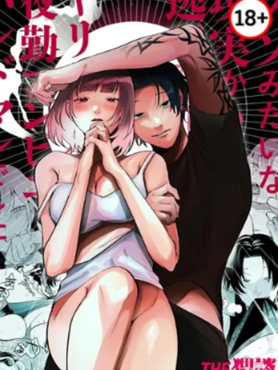 Giving My Heart to a Playboy - ลงใจให้เพลย์บอย