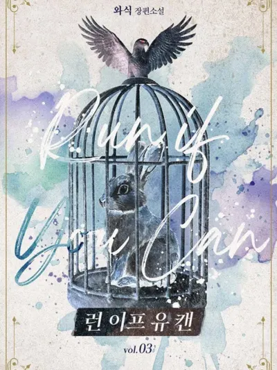 Run if You Can - หนีสิถ้านายแน่จริง