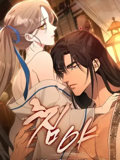 Deep into the Night - ลึกล้ำสู่ห้วงราตรี