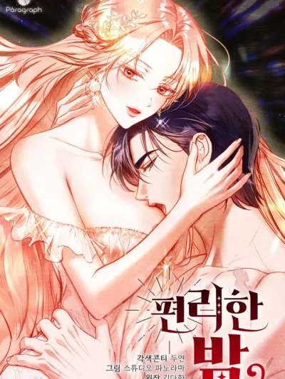 Convenient Night - ราตรีร้อน