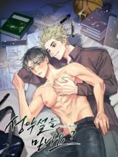 Do You Believe Humans Are Born Evil