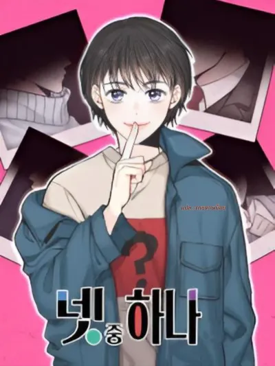 One of the Four Alphas - หนึ่งในสี่อัลฟ่า