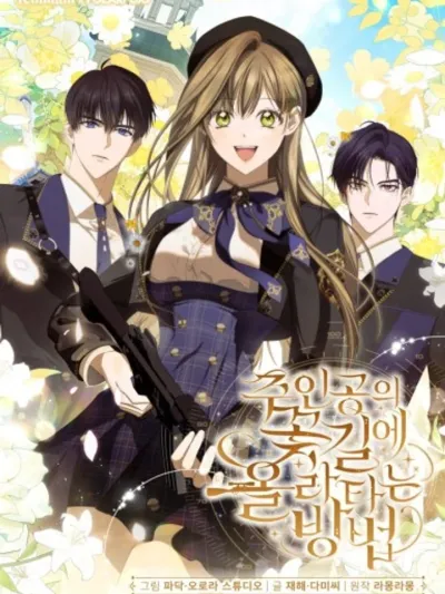 How to Get on the Main Character's Flowery Path - วิธีเกาะขบวนดอกไม้ของพระเอก