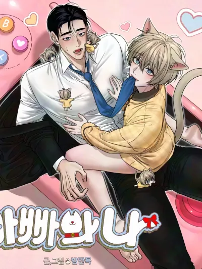 My Dad and I 아빠와나