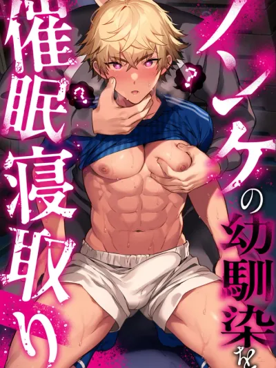 สะกิดจิต NTR เพื่อนสมัยเด็ก