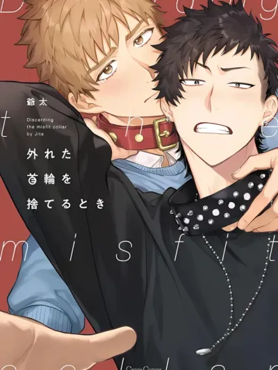 When It's Time to Break Free - เมื่อถึงเวลาทิ้งพันธนาการ