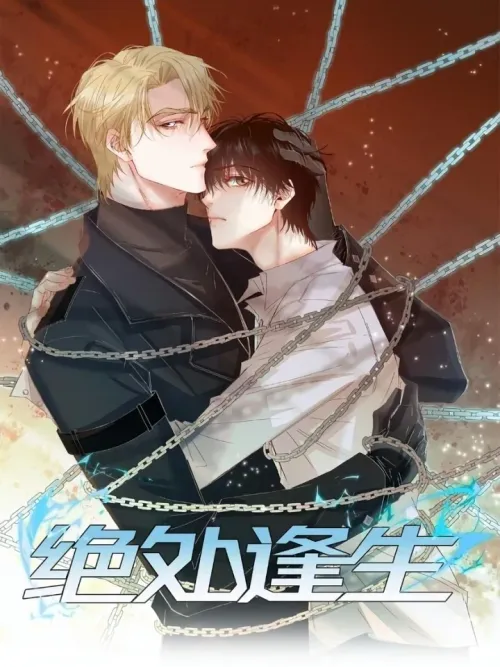 Back From the Death's Door - ย้อนกลับจากปากประตูความตาย