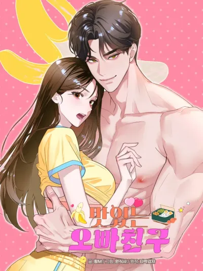 The Taste of Oppa's Friend - แอบชิมเพื่อนพี่