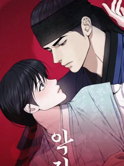 Akjak - ดิ้นรน