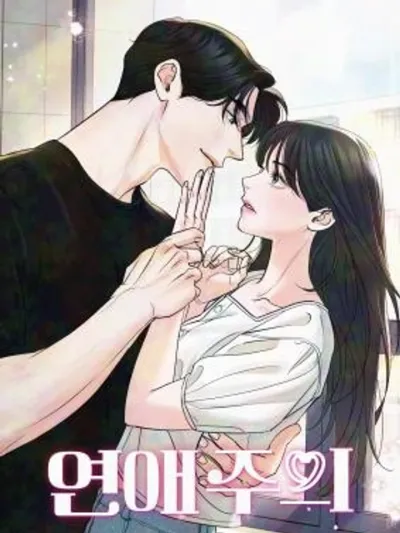 Love Caution Principal Relation - ระวังนะครับจะรักไม่รู้ตัว