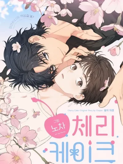 Cherry Cake - เชอร์รี่เค้ก