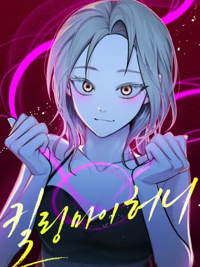 Killing My Honey - ต้องฆ่าหวานใจให้สิ้นซาก