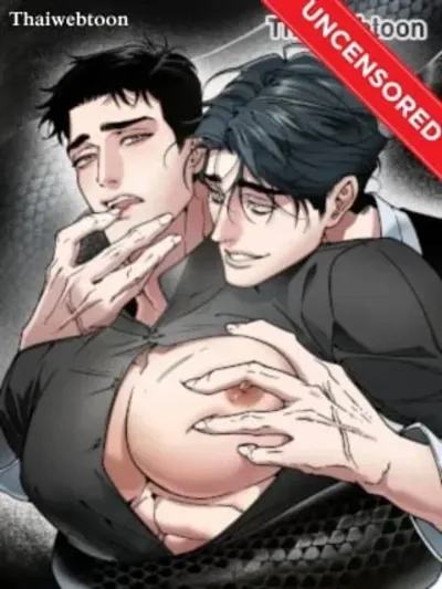 Swallow You Whole - สามีบรรณาการ