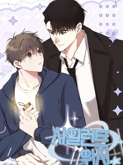 Silent Prayer - คำอธิษฐานไร้เสียง