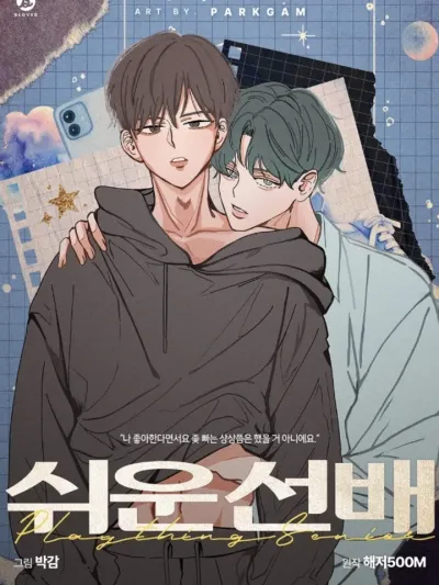 Easy Senior - รุ่นพี่ที่ง่าย