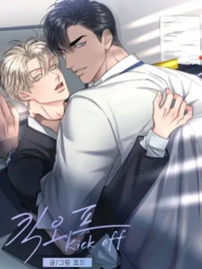 kick off - คิกออฟ