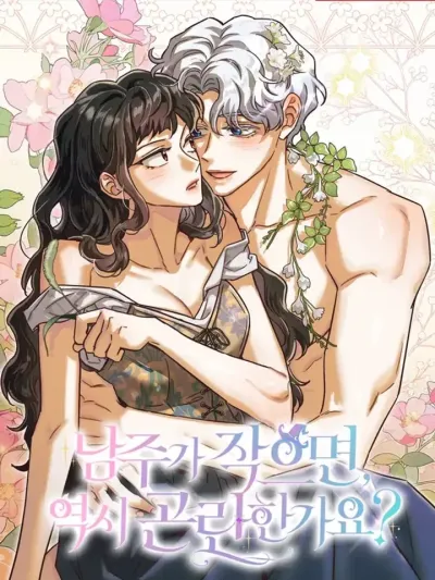 Little Witch and Fairy Sprite - แม่มดน้อยกับภูตนางฟ้า