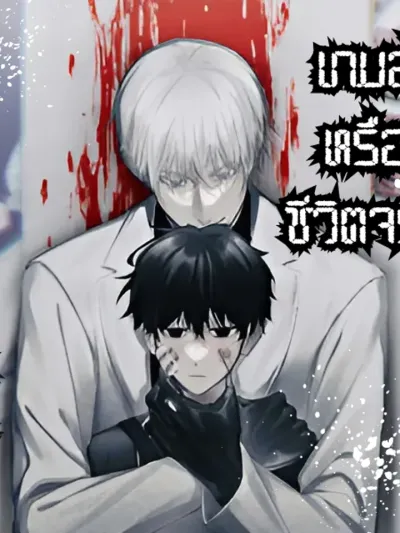 16647เกมส์หรือชีวิตจริง