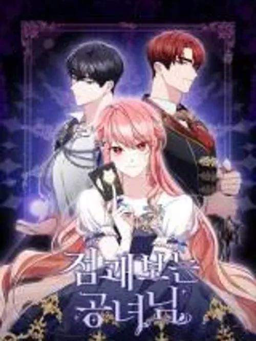 A Princess Who Reads Fortune - เลดี้ผู้ทำนายโชคชะตา