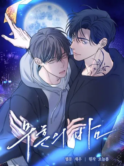 Night of the Unmarked - คืนไร้เงา