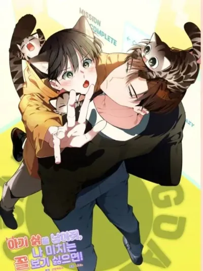 Give Birth to a Baby Wildcat for Me, Unless You Want to See Me Go Insane! - ท้องให้ได้ถ้านายแน่จริง!