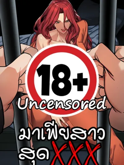 Wicked Female Mafia - มาเฟียสาวสุดแสบ