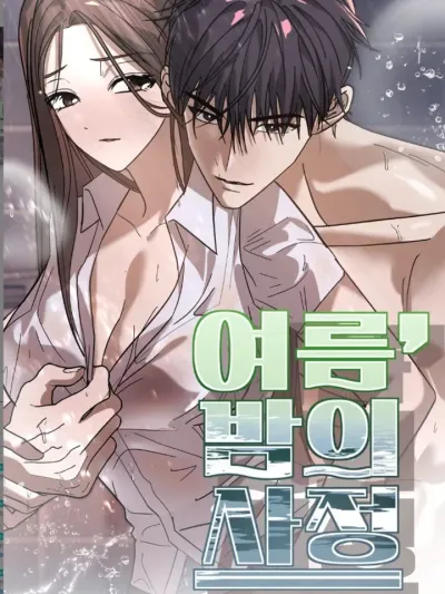 A Night with My Brother's Friend - คืนกับเพื่อนน้องชาย