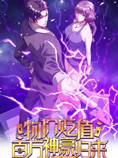 Life Reversal with the 1 Million Times Money Reduction System! - ชีวิตพลิกผันด้วยระบบลดค่าเงินหนึ่งล้านเท่า!