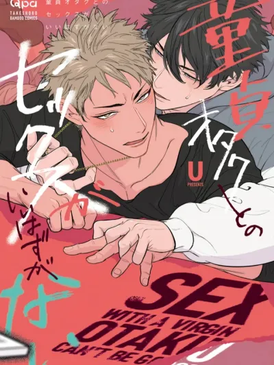 Sex With a Virgin Otaku Can’t Be Good - การมีเซ็กส์กับโอตาคุหนุ่มบริสุทธิ์คงไม่ใช่เรื่องดีแน่