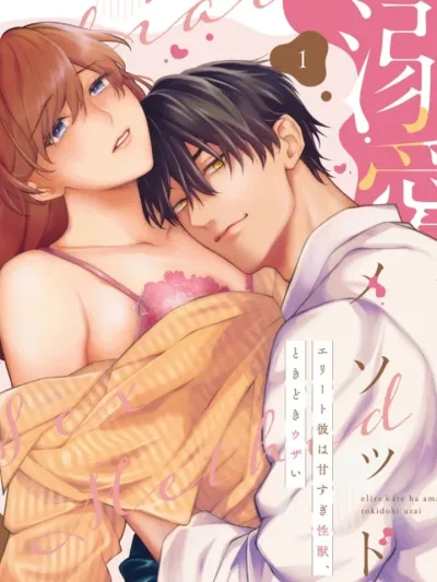 R18 คู่มือร่วมรักของ Elite ผู้คลั่งรัก - R18 The Lovemaking Guide of the Obsessed Elite