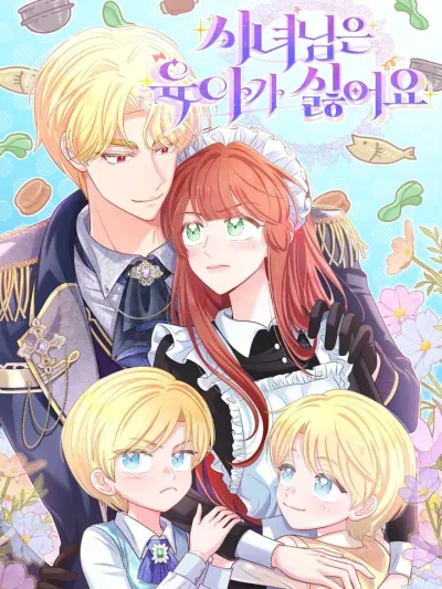 The Handmaiden Hates Childcare - สาวใช้คนนี้ไม่ชอบเลี้ยงเด็ก