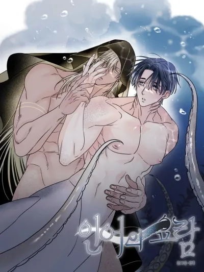 The World of Mermaids - โลกแห่งเงือก