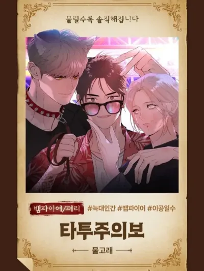 TATTO WARNING - คำเตือนจากรอยสัก