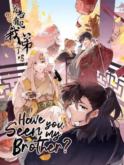Have you Seen my Brother? - พี่ชาย ท่านเห็นน้องชายข้าไหม?