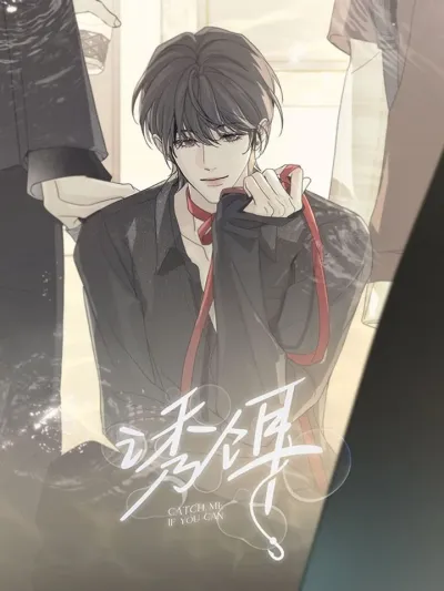 Bait - เหยื่อล่อ