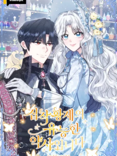 The Emperor's Obsessed Pharmacist - เภสัชกรผู้เก่งกาจของจักรพรรดิผู้หมกมุ่น