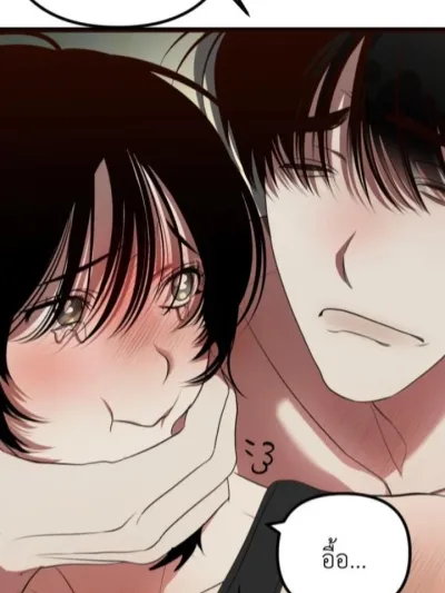 Ghost, Don't Touch My Banana - (คุณผี)อย่าจับกล้วยผม