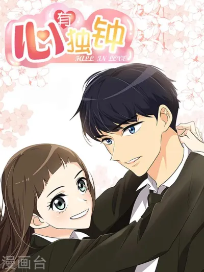 Fall in Love - หัวใจดวงนี้ พิเศษเพื่อเธอ