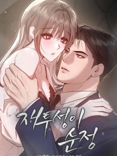 Cinder Pure Love - เถ้าถ่านแห่งรัก