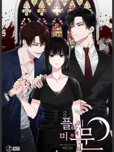 Fly Me To The Moon - 플라이 미 투 더 문