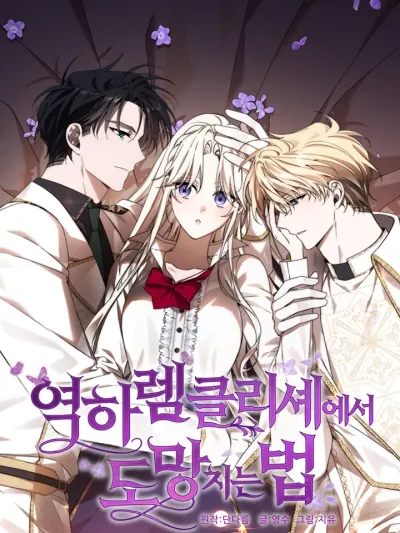 How Should I Do It! The Protagonist Has Gone Off Script - ทำไงดี! พระเอกมันหลุดสคริปต์ไปแล้ว