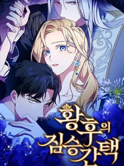 The Empress's Two Wolves - หมาป่าคู่เคียงบัลลังก์