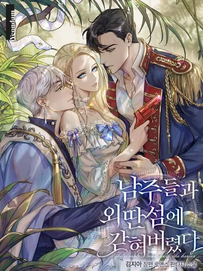Stranded on an Island with the Obsessed Male Leads - ติดเกาะกับแก๊งพระเอกคลั่งรัก