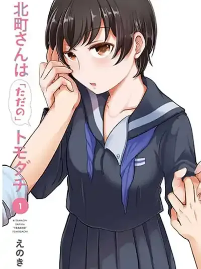 Kitamachi-san wa "Tada no" Tomodachi - คิตามาจิซังเป็น 'แค่' เพื่อนธรรมดา