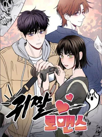 Ghost Clip Romance - โมเมนต์น่ารักที่โรแมนติก